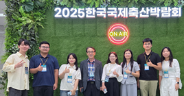 Tham quan Triển lãm Chăn nuôi Quốc tế Hàn Quốc năm 2025