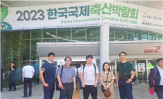 Tham quan Daegu Livestock Expo năm 2023